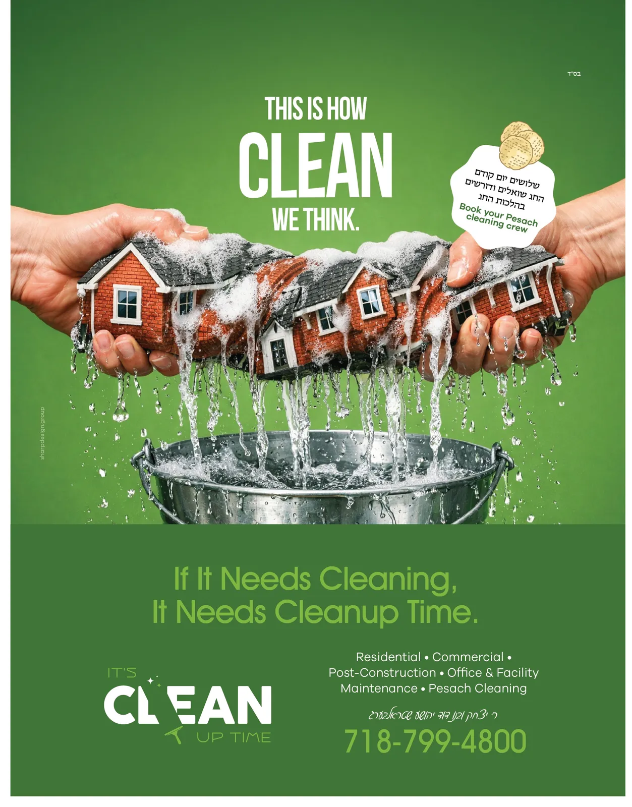 Clean Up Time ad: This is how clean we think, designed by Sharp Design