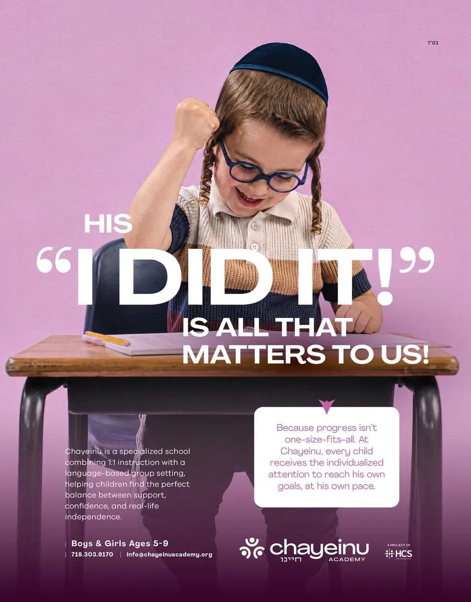 Chayeinu ad, designed by Sharp Design